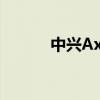 中兴Axon40ultra屏幕ppi多少