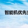 智能机优先充电常识智能机充电注意事项