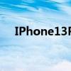 IPhone13Pro苍岭绿色版真实手机手册