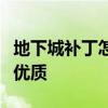 地下城补丁怎么用 dnf补丁安装使用方法详解优质
