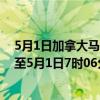 5月1日加拿大马尼托巴省疫情最新消息-截至马尼托巴省截至5月1日7时06分(北京时间）疫情数据统计