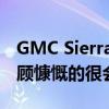 GMC Sierra Denali 1500 4WD首次测试回顾慷慨的很会赚钱的