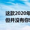 这款2020年款的丰田Supra换了LS v8引擎 但并没有你想象中的引擎