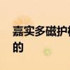 嘉实多磁护机油 嘉实多机油多少钱一桶正品的
