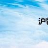 沪蓉高速公路是哪到哪 沪蓉高速公路是哪到哪