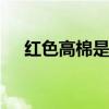 红色高棉是什么 越南打柬埔寨是哪一年 红色高棉是什么 越南打柬埔寨是哪一年