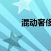 混动奢侈品上线 保时捷卡宴E上市 混动奢侈品上线 保时捷卡宴E上市
