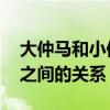 大仲马和小仲马 法国大作家大仲马和小仲马之间的关系