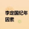 李定国纪年 解析李定国人生大转折中的个人因素