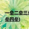 一垒二垒三垒是什么意思(恋爱中一垒二垒三垒四垒)
