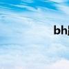 bh跑步机品牌特色介绍