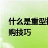 什么是重型推拉门 关于重型门你不知道的选购技巧