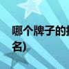 哪个牌子的护手霜好(国产护手霜排行榜前十名)
