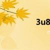 3u8909(3u8878时间表)