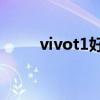 vivot1好吗 vivoT2优缺点是什么 