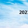 2021年欧洲杯冠军是哪个