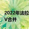 2022年法拉利Purosangue将与两辆电动SUV合并 2022年法拉利Purosangue将与两辆电动SUV合并