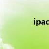ipad 2018(ipad 2018) ipad 2018(ipad 2018)