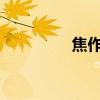 焦作旅游要去的几大景点