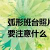 弧形班台照片 哪位清楚弧形班台价格怎么样 要注意什么 