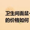 卫生间面盆一体的柜子价格 卫生间储物吊柜的价格如何 