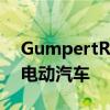 GumpertRGNathalie是世界上第一台甲醇电动汽车
