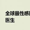 全球最性感医生 这可能是全世界最性感的男医生