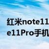 红米note11和荣耀X30i 荣耀x30i和红米note11Pro手机配置怎么样 