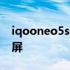 iqooneo5se怎么装卡 iQOOneo5se怎么录屏 
