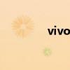 vivos15的形象升级了吗？