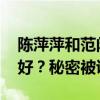 陈萍萍和范闲什么关系 为何陈萍萍对他这么好？秘密被说出