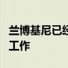 兰博基尼已经在下一辆一次性超级跑车上努力工作