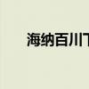 海纳百川下一句 海纳百川下一句对联