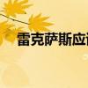 雷克萨斯应该复兴LFA但是可能无法复制