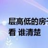 层高低的房子怎么吊顶 楼层低怎样装吊顶好看 谁清楚 