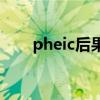 pheic后果 列为PHEIC会有哪些影响
