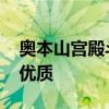 奥本山宫殿斗殴事件 奥本山宫球迷有多凶猛优质 奥本山宫殿斗殴事件 奥本山宫球迷有多凶猛优质