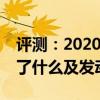 评测:2020款三菱劲炫ASX1.6L发动机匹配了什么及发动机好不好 评测:2020款三菱劲炫ASX1.6L发动机匹配了什么及发动机好不好