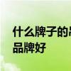 什么牌子的吊扇好用 小白求问复古吊扇哪个品牌好 什么牌子的吊扇好用 小白求问复古吊扇哪个品牌好