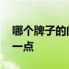 哪个牌子的门最好 我想知道什么牌子的门好一点 