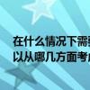 在什么情况下需要做玄关隔断 玄关隔断装修可以怎么做 可以从哪几方面考虑呢 