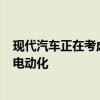 现代汽车正在考虑开发氢能超级跑车未来一些N型车将实现电动化