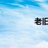 老旧小区装电梯要多少钱