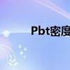 Pbt密度(pc x pbt材料特性)优质