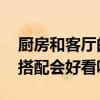 厨房和客厅的瓷砖如何搭配 厨房和瓷砖怎么搭配会好看呢 