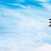 五条人是什么意思