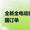全新全电动奥迪e-tron SUV现已开始接受英国订单