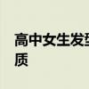 高中女生发型 11款高中女生简便发型扎法优质