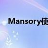 Mansory使梅赛德斯奔驰G级车更加极端