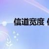 信道宽度 信道宽度20m和40m啥区别